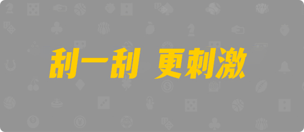 加拿大28,双组,必赢算法,加拿大预测,预测网,加拿大28在线预测,PC结果咪牌,加拿大pc在线,查询,数据,历史